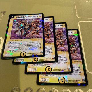 Spirit of Awakening Diamond Aven 1/10/Y7