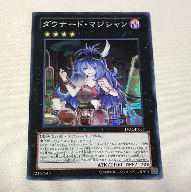 Downerd Magician Super Rare JP057