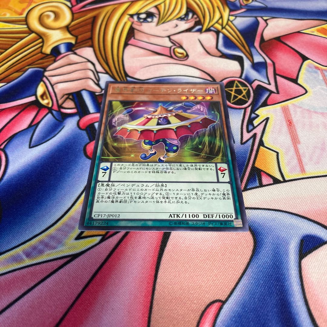 Abyss Actor - Curtain Raiser Rare JP012