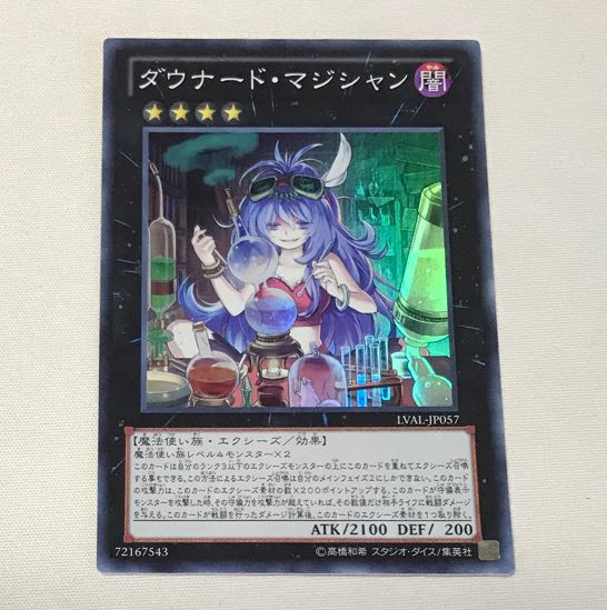 Downerd Magician Super Rare JP057