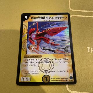 紅蓮の守護者ラ・バル・プラトーン(C.C)