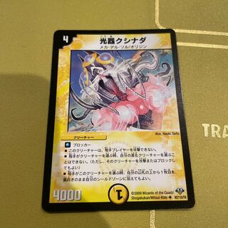 Kushinada, light vessel (normal) U 42/110/Y8