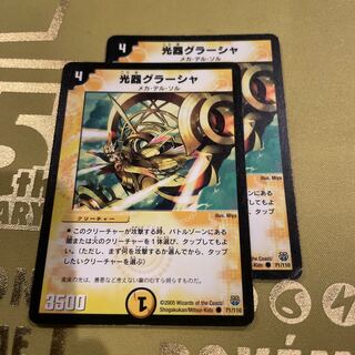 Light instrument Glasha C 71/110