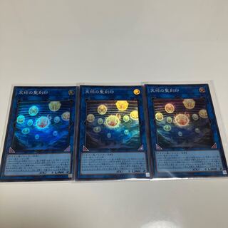 Hieratic Seal of the Heavenly Spheres Super Rare Set of 3