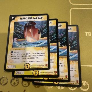 光陣の使徒ムルムル U 21/55/Y6