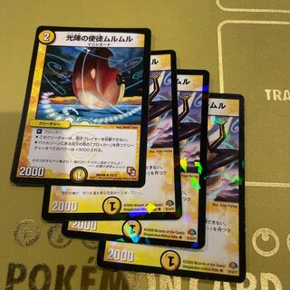 光陣の使徒ムルムル U-foil 9/10/Y7