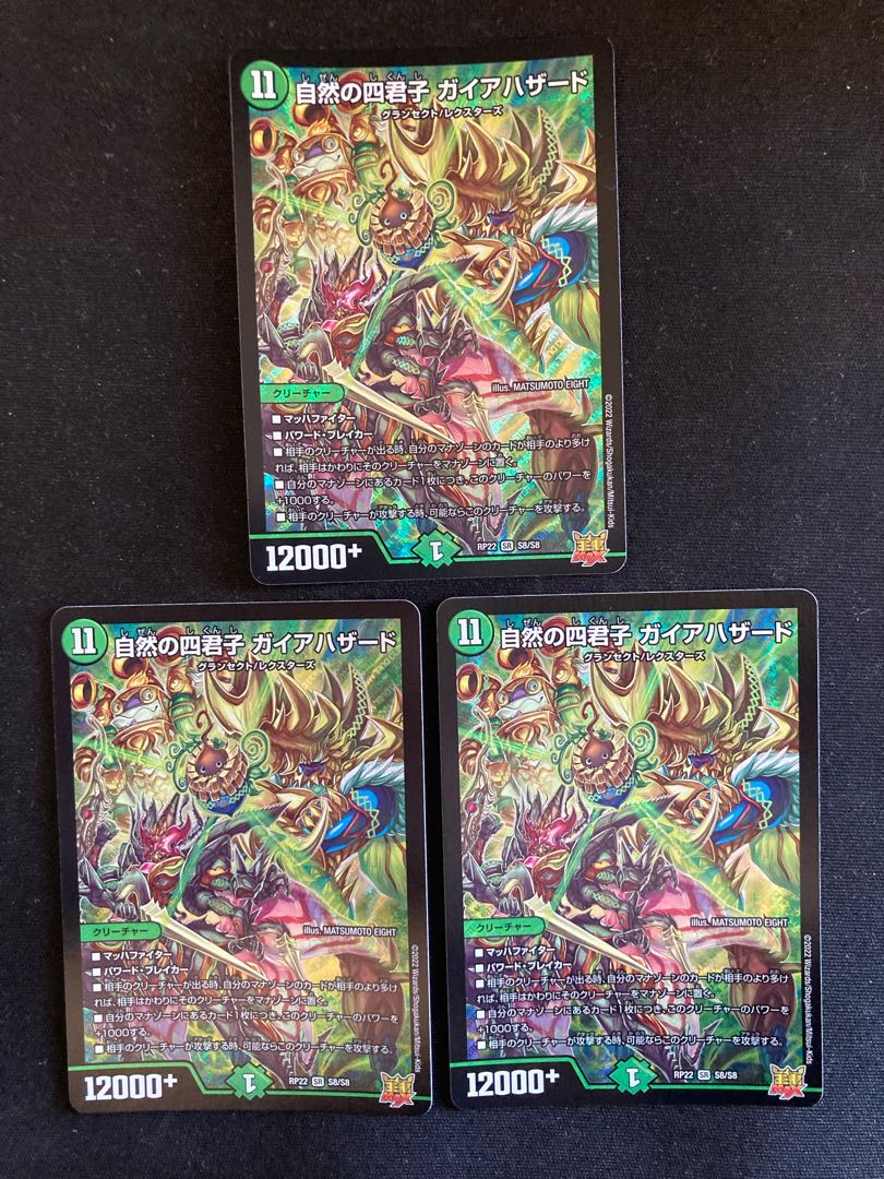 Four Princes of Nature Gaia Hazard SR S8/S8 3 copies