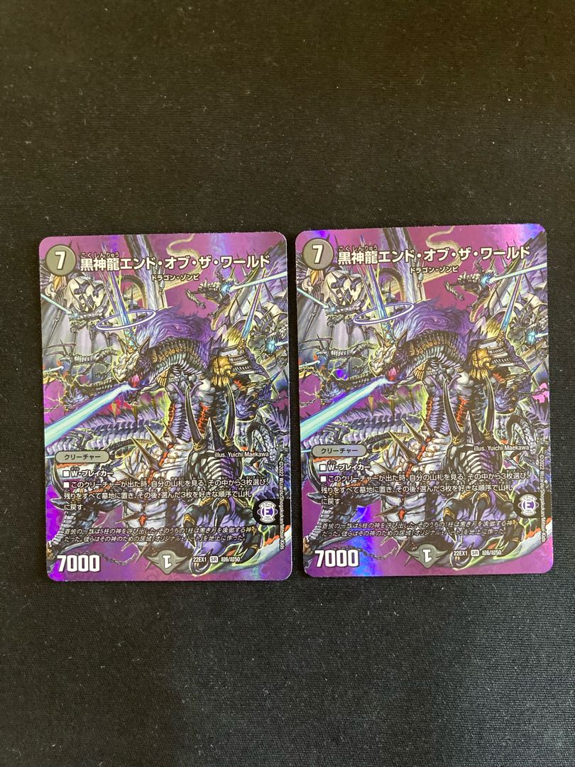 Black God Dragon End of the World SR Psychic6/Psychic50 2 copies