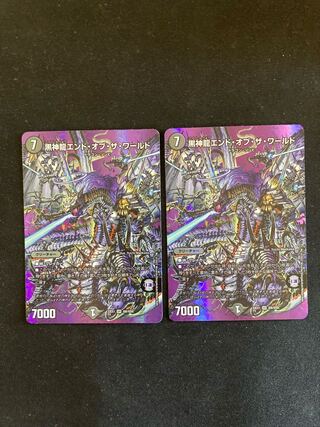 Black God Dragon End of the World SR Psychic6/Psychic50 2 copies