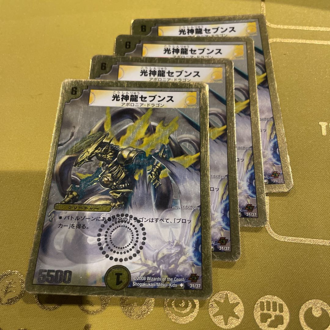 Koushinryu Seventh (Super Deck Spec.) U-foil 31/37