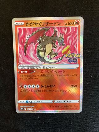 Kagayaku Charizard K 011/071
