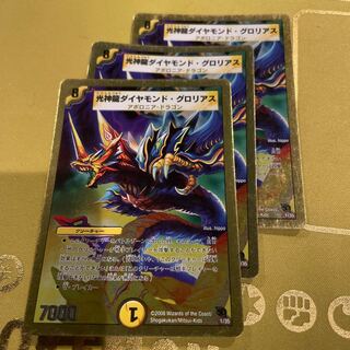 Koushinryu Diamond Glorious (Super Deck Spec.) 1/35