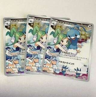 チルタリス CHR 074/068