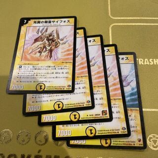 光翼の精霊サイフォス R 4/44