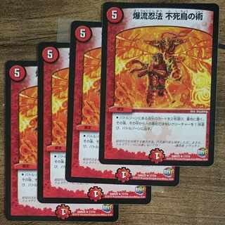 Bakuryu Ninpo Phoenix Technique R 17/74