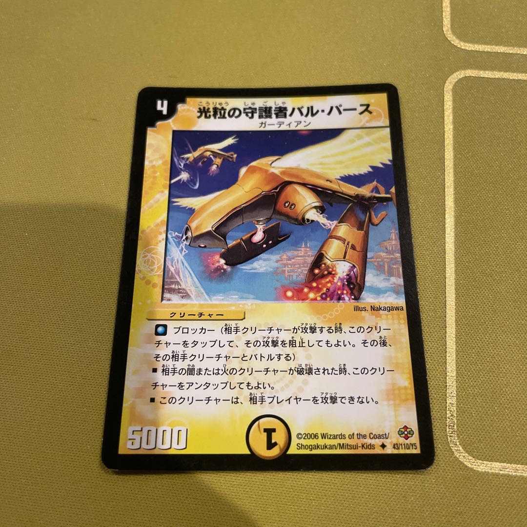 Bal Purse, Guardian of the Light Grain U 43/110/Y5