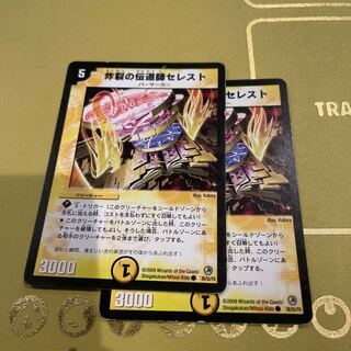 デュエルマスターズ 炸裂の伝道師セレスト 炸裂の伝道師セレスト(DM34 36/55) | デュエル・マスターズ