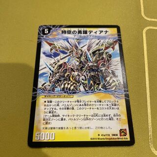 El Diana, the Awakening of Flash U 41a/110｜41b/110