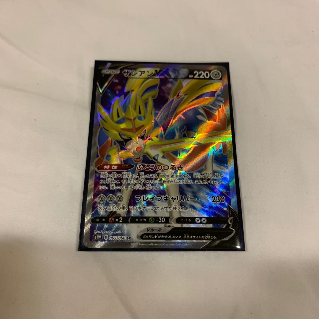 ザシアンV sr  『お買い得プラン付き』