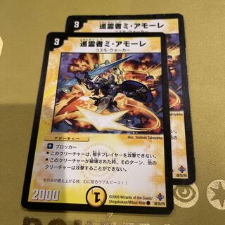 Pilgrim Mi Amore C 38/55/Y6