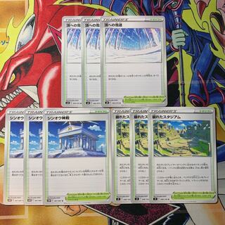 頂への雪道 シンオウ神殿 崩れたスタジアム 各3枚