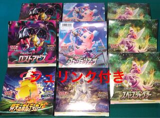 Pokémon cards, unopened box set of 9