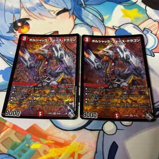 Borshak Riryoku Dragon SR S6/S8