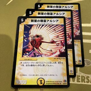 Spirit of nova Arsia R 3/102