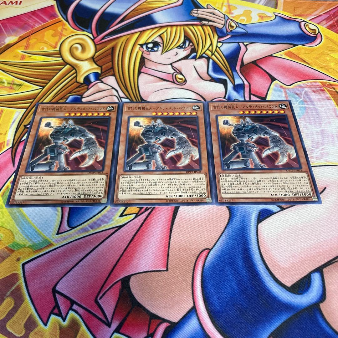 Ancient Gear Golem - Ultimate Pound Normal JP035