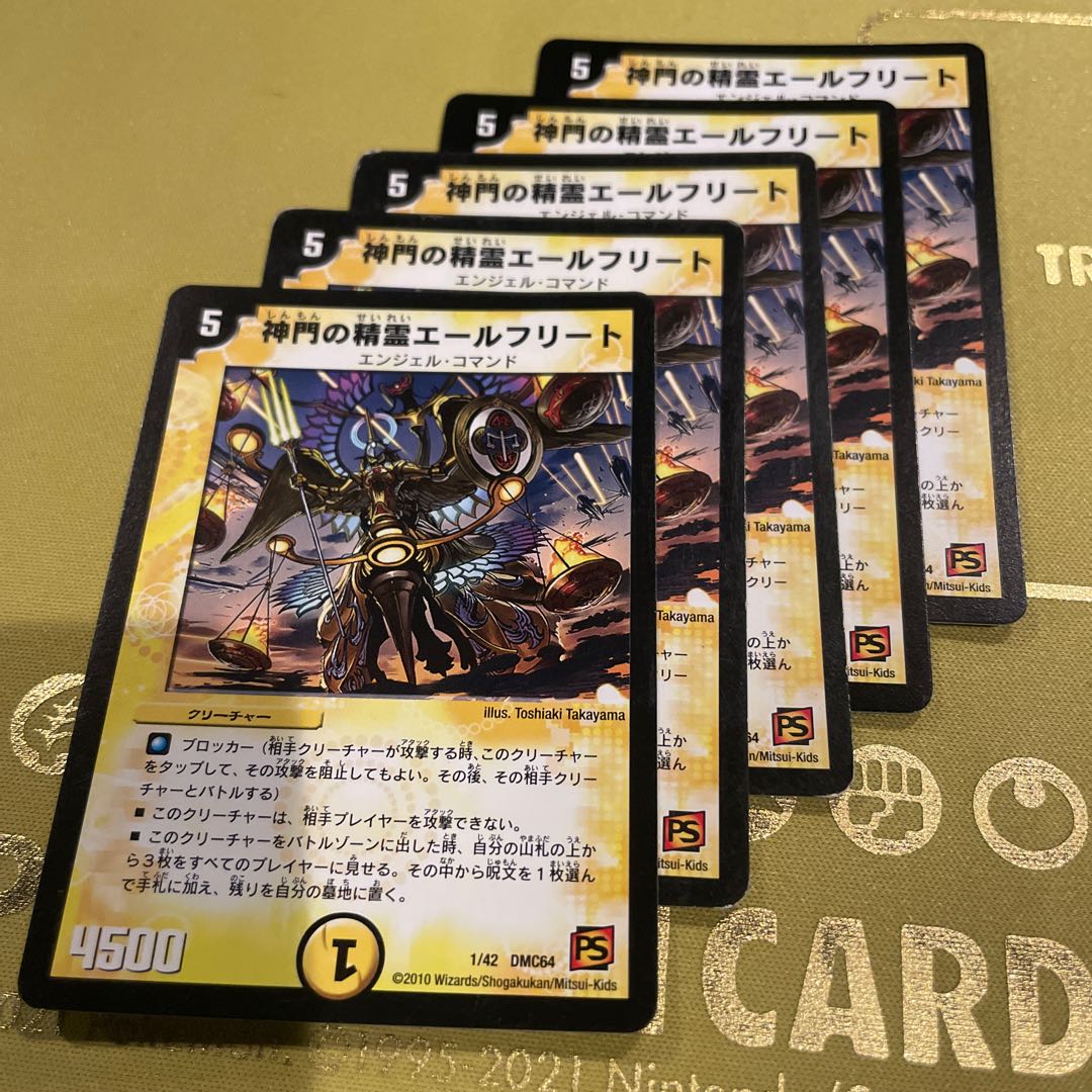 神門の精霊エールフリート 1/42