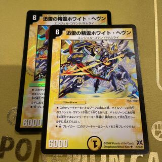 Xun Lightning Spirit Ho Wight Heaven (H.C) U-foil 21/55/Y7