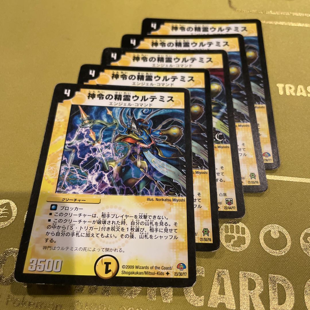 Spirit of Divine Decree Ultemis U 21/55/Y6