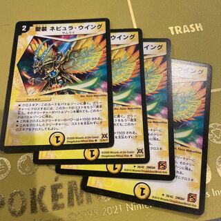 聖装 ネビュラ・ウイング U 23/55/Y7 1枚