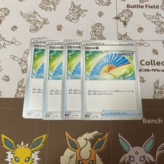 うねりの扇 131/184 4枚