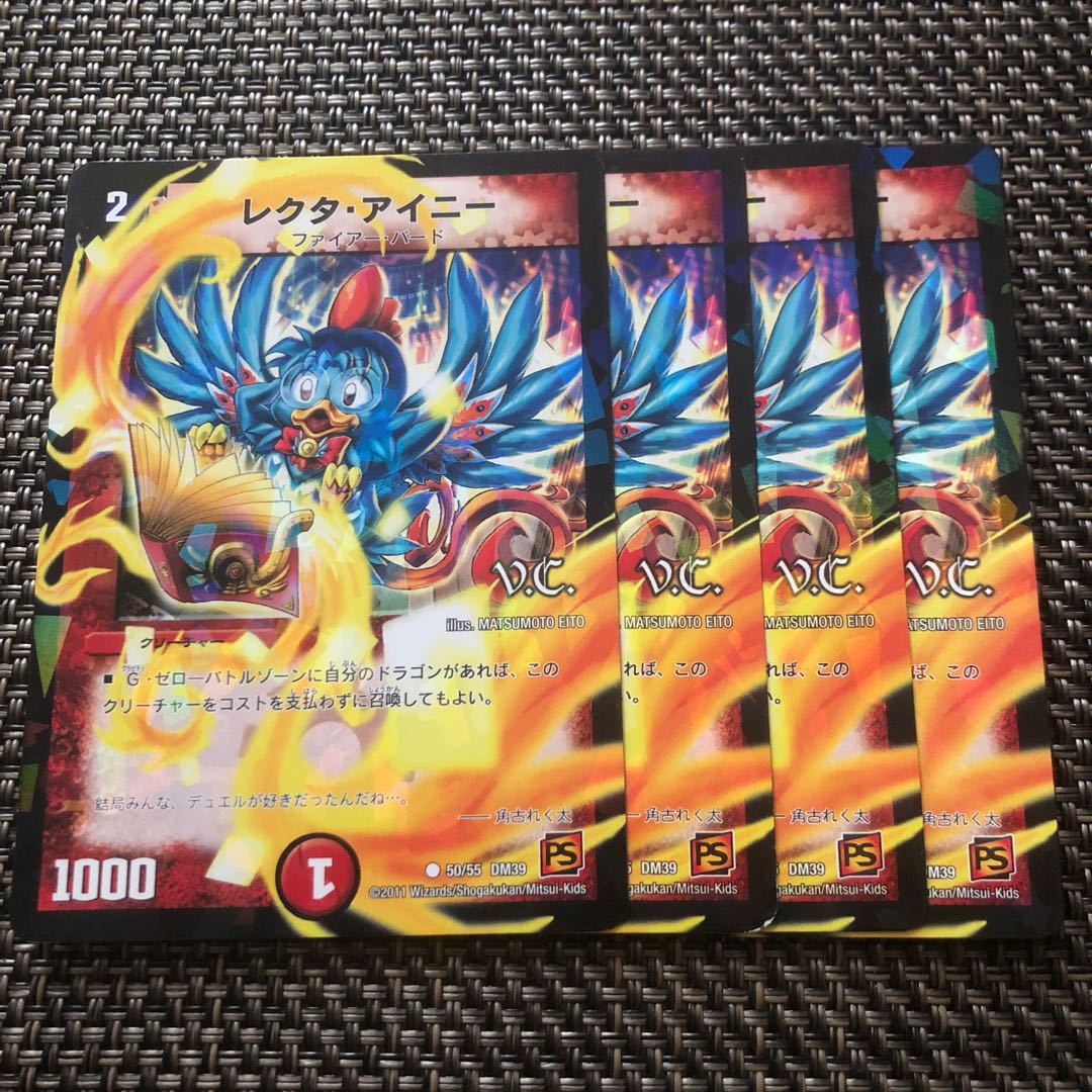 レクタ・アイニー ホイル4枚セット