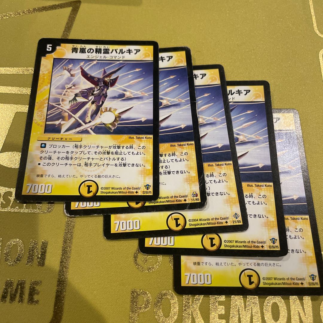 Valkyer, Starstorm Elemental U 22/55/Y5