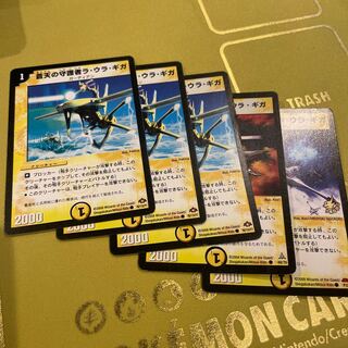 La Ura Giga, Sky Guardian C 76/110/Y7