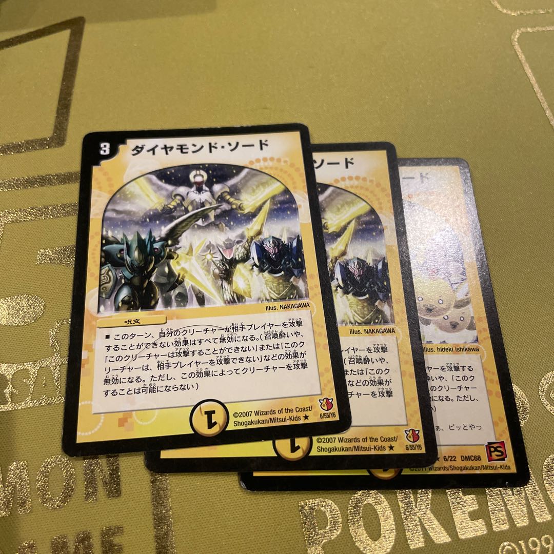 Diamond Sword R 6/55/Y6