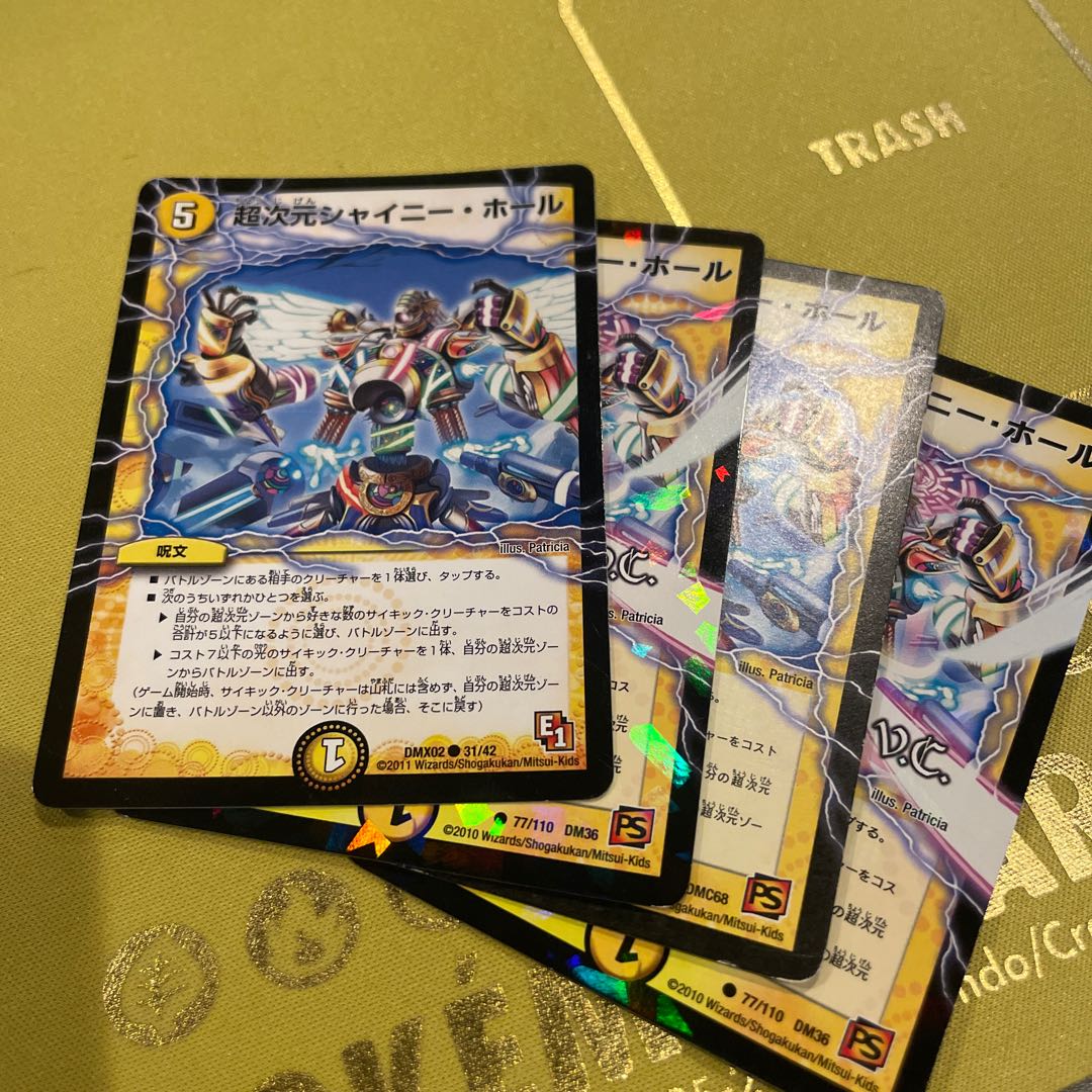 Psychic dimension Shiny Hall (V.C.) C-foil 77/110