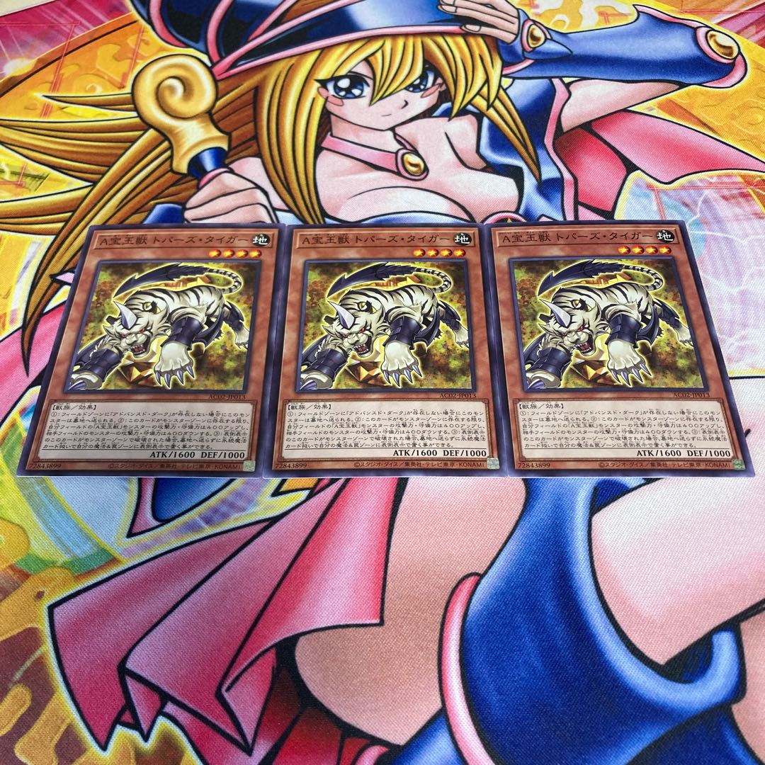 ACrystal Beast Topaz Tiger Normal JP013