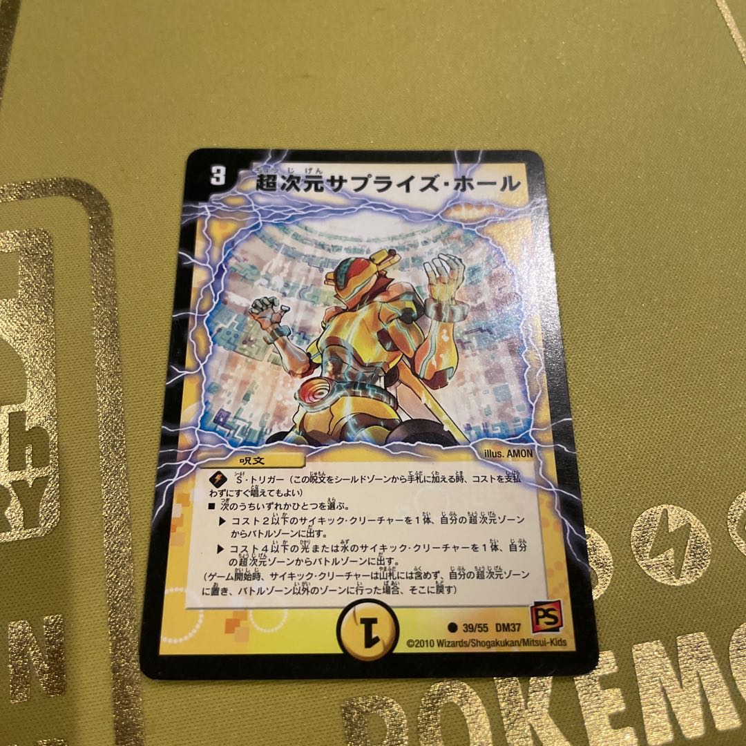 超次元サプライズ・ホール C 39/55