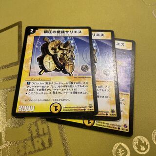 Sarius, Vizier of Suppression C 61/90/Y6