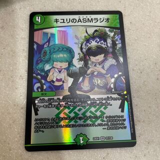 キユリのASMラジオ VR 37/130