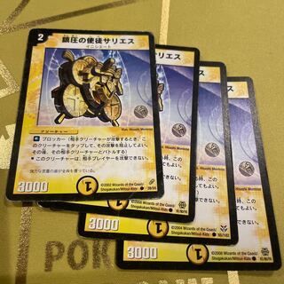 Sarius, Vizier of Suppression C 61/90/Y6