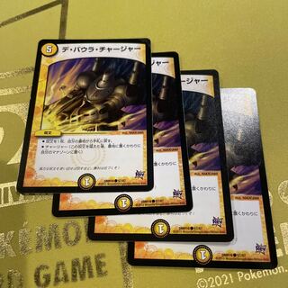 De Baura Charger C 57/87