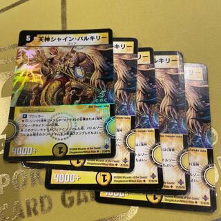 Tenjin Shine Valkyrie (C.G.C) U-foil 21/55/Y6 1枚