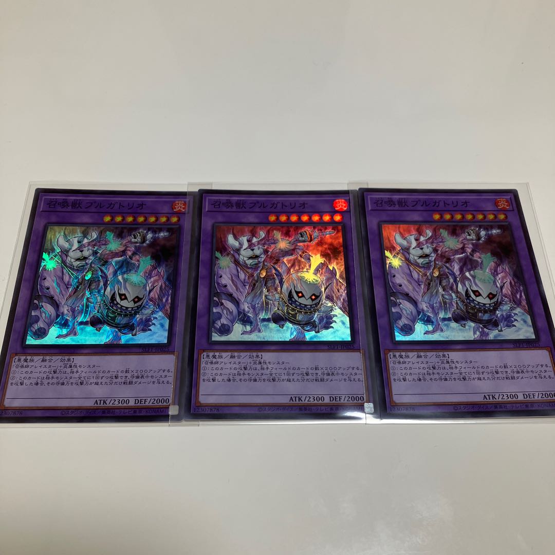Special Price] Invoked Purgatrio Super Rare 3-Card Set