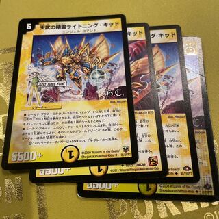 Lightning Kid, the Spirit of Temmu (H.C) U 21/44/Y7