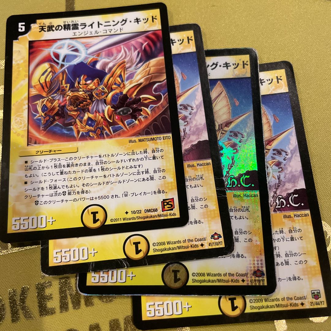 Lightning Kid, Spirit of Tembu (Normal) U 41/110/Y7