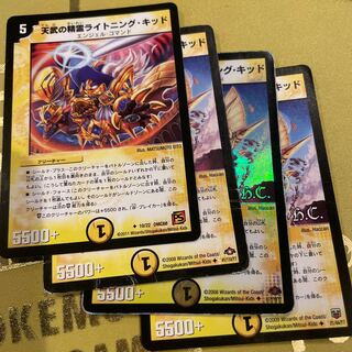 Lightning Kid, Spirit of Tembu (Normal) U 41/110/Y7